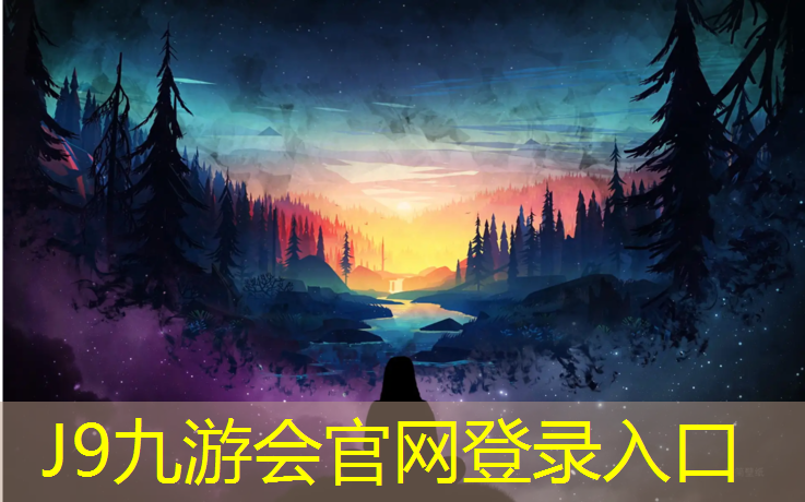 J9九游会官网：塑胶跑道有几个跑道啊