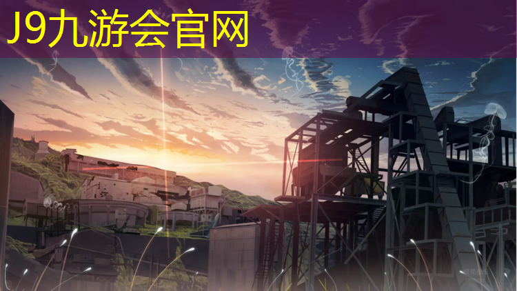 J9九游会官网登录入口：东莞塑胶跑道维修