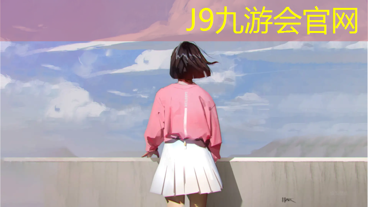J9九游会官网：女子网球网位置