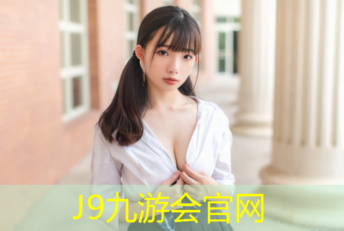 J9九游会真人游戏第一品牌：侯马塑胶跑道工程施工