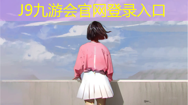J9九游会真人游戏第一品牌：沈阳预制塑胶跑道小区