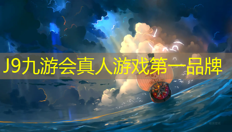 J9九游会真人游戏第一品牌：宁德环保塑胶跑道修补