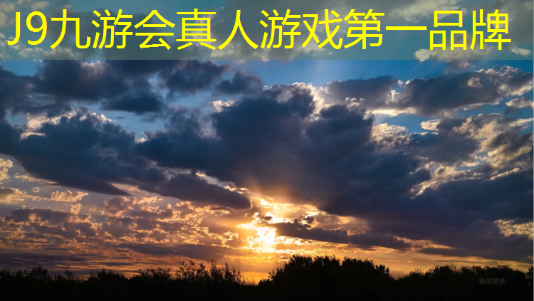 J9九游会真人游戏第一品牌：50塑胶跑道设计图