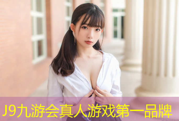 J9九游会真人游戏第一品牌：伊宁透水性塑胶跑道