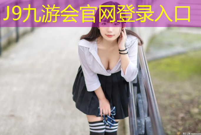 J9九游会官网：吐鲁番聚氨酯塑胶跑道施工