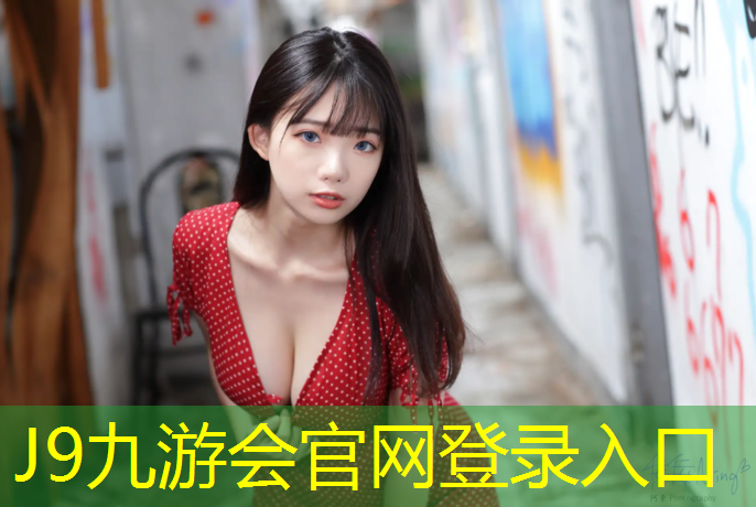 J9九游会真人游戏第一品牌：云浮透气型塑胶跑道