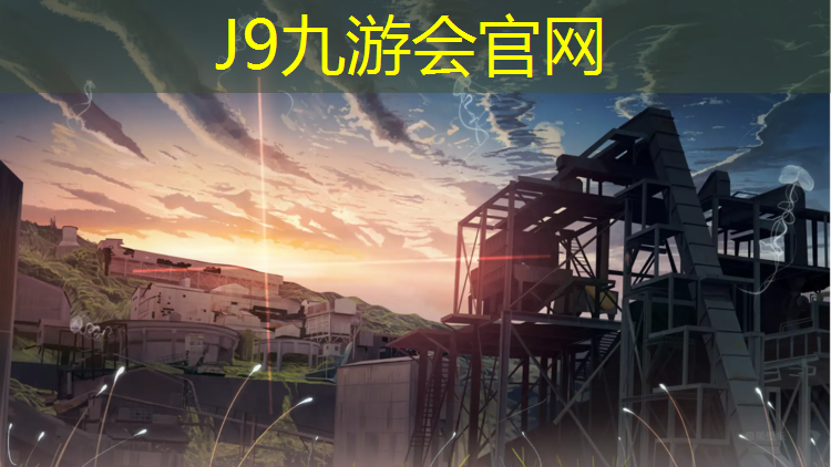 J9九游会真人游戏第一品牌：体操垫什么材质好一点