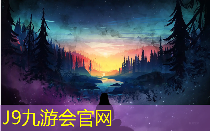 J9九游会官网：塑胶跑道保护关节吗_