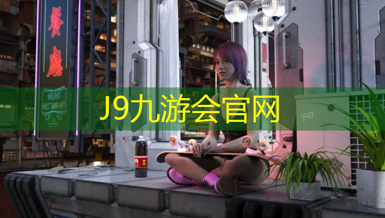 J9九游会真人游戏第一品牌：全塑型塑胶跑道施工材料讲解