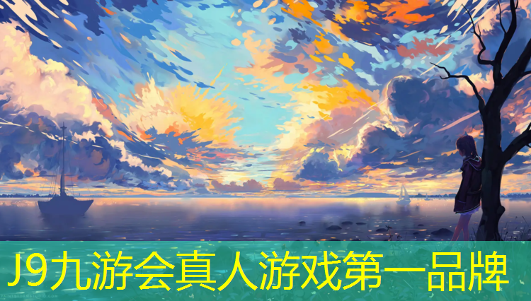 J9九游会官网：塑胶跑道清爽凉皮