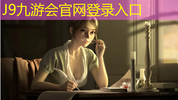 J9九游会官网登录入口：跆拳道护具安全标准是什么_