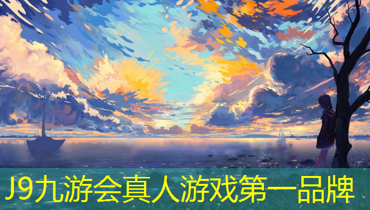 J9九游会官网：塑胶跑道胶水型号价格