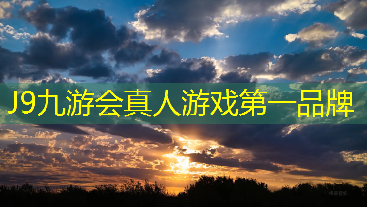 J9九游会真人游戏第一品牌：封丘全塑型塑胶跑道价格