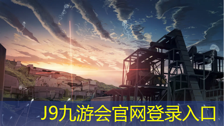 J9九游会官网登录入口：江西全塑型塑胶跑道预算
