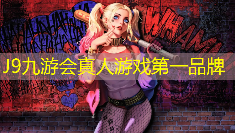 J9九游会真人游戏第一品牌：荧光跑道对比塑胶跑道