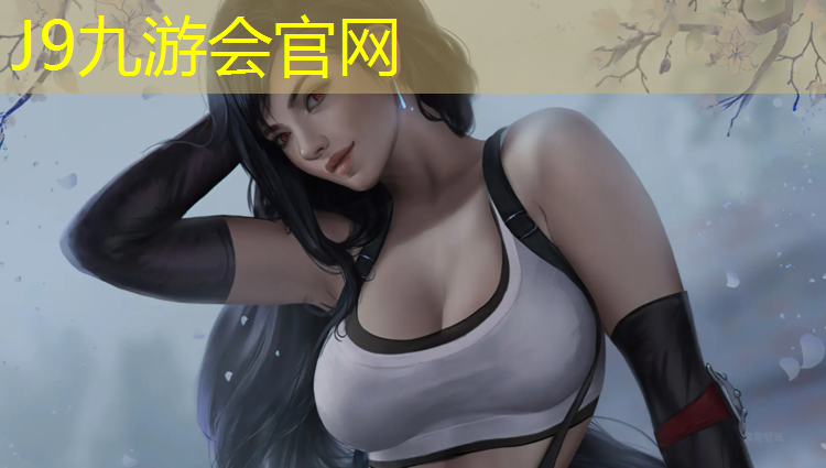 J9九游会官网登录入口：塑胶跑道几月份铺
