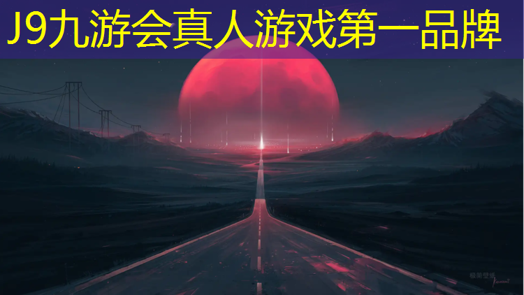 J9九游会官网：贵州透气型塑胶跑道型号