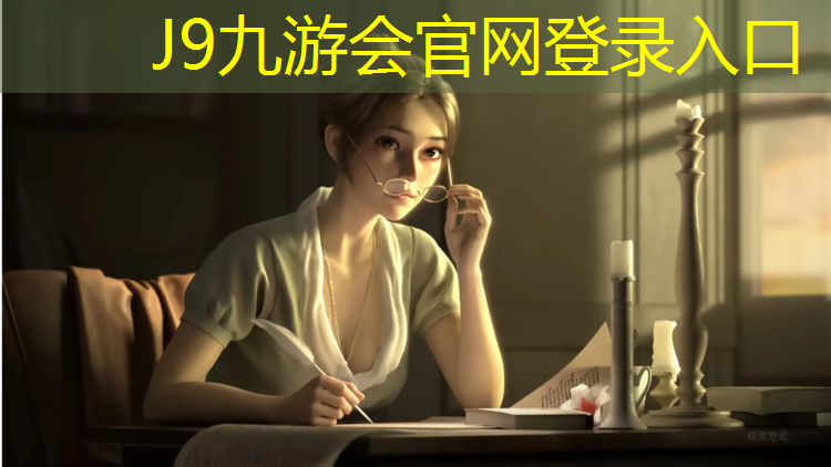 J9九游会官网登录入口：广安复合塑胶跑道建设