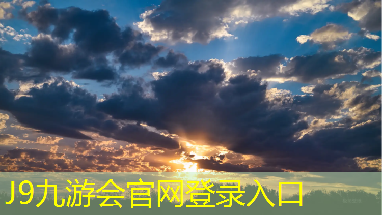 J9九游会官网登录入口：塑胶跑道玩具