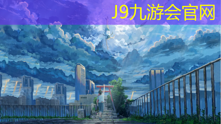 J9九游会官网：学校塑胶跑道起水泡
