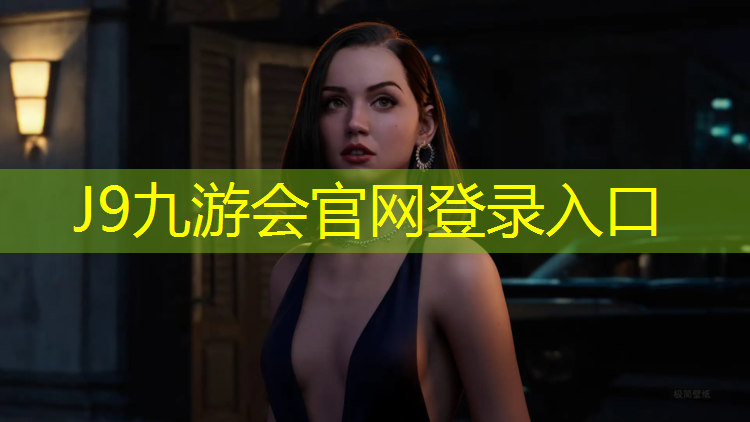 J9九游会真人游戏第一品牌：黄浦区专业塑胶跑道